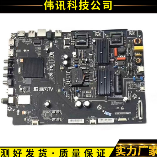 暴风45XS主板TPD.MS338.PC799