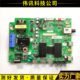 原装TCL L32/43F3800/3500A D43A710/810主板40-0MT507-MAE2LG屏