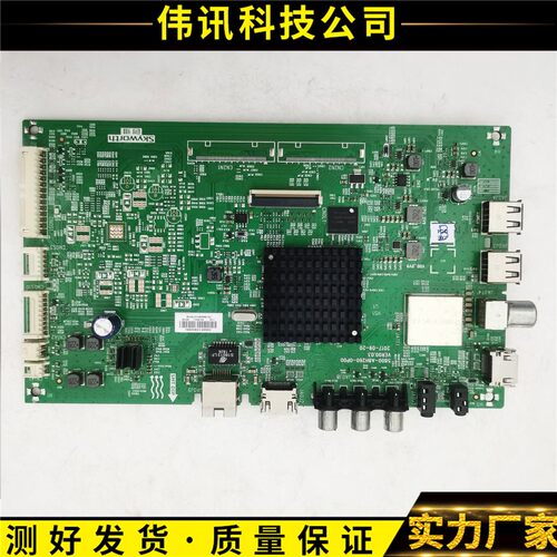 创维主板5800-A8H260-0P00