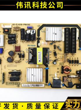 原装TCL L40A71C D42A261 L42A71C电源板40-EL4019-PWA1XG测试好