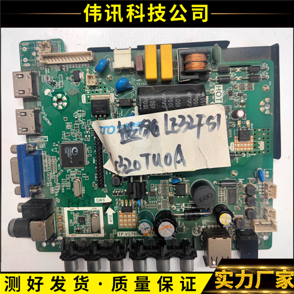 熊猫LE32F51主板TP.VST69D.PB818