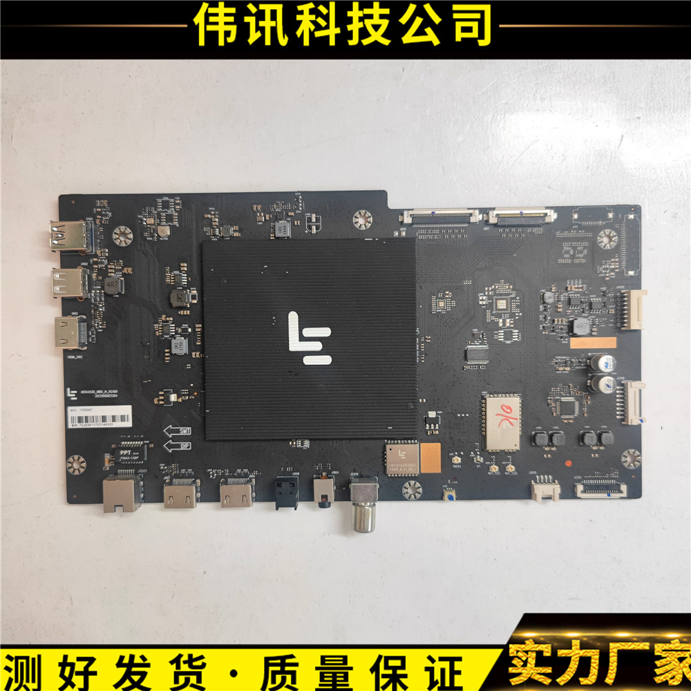 乐视主板MS6A938-MBD-N-H2100