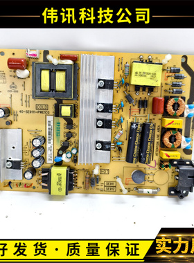 原装东芝 43U6500C 43U6600C 43U66EBC电源板40-SE9111-PWE1CG