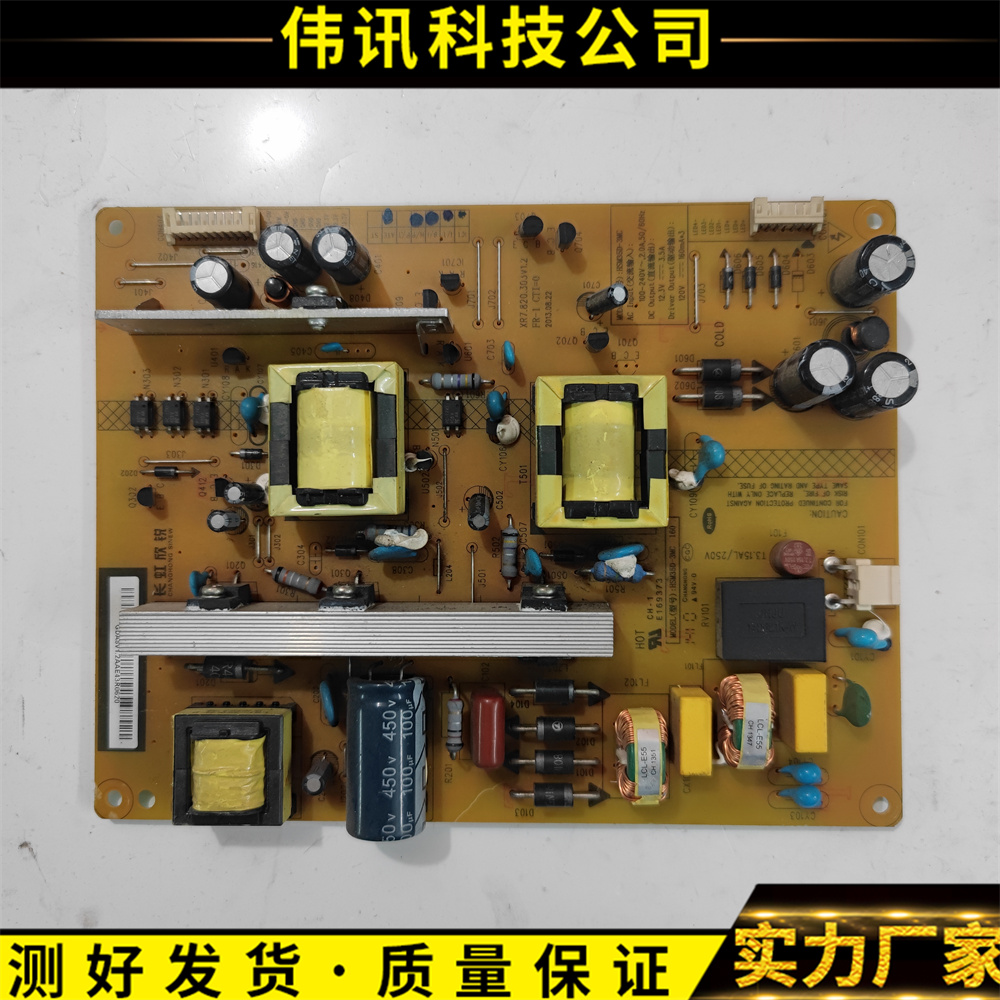 长虹LED48C2080电源HSM35D-3MC