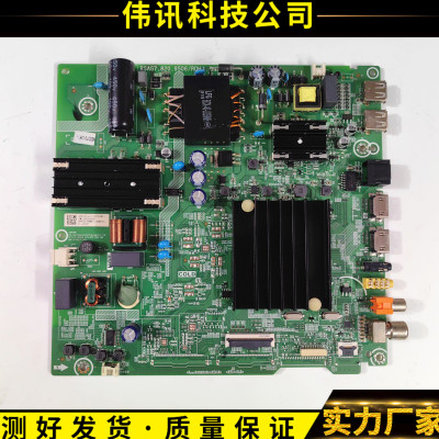 海信主板RSAG7.820.9506BOM1