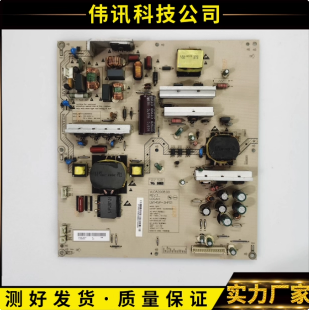 LT42730EX电源板LM145P-3HF01