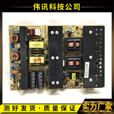 原装康佳电源板34009585