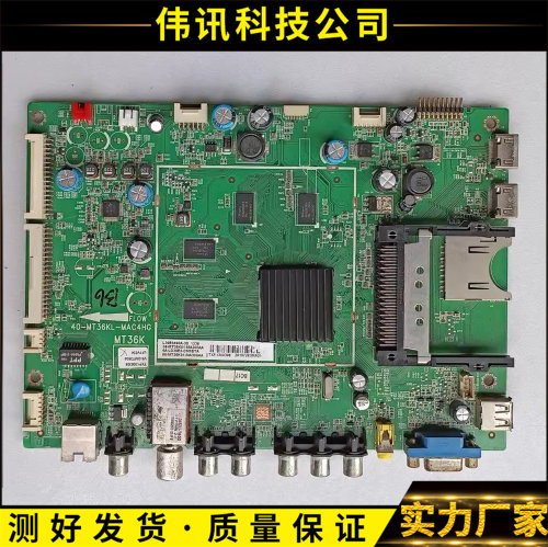 TCLL42E5690A-3D主板40-MT36KL