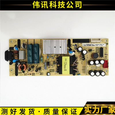 原装TCL50V2电源板40-L12NW4