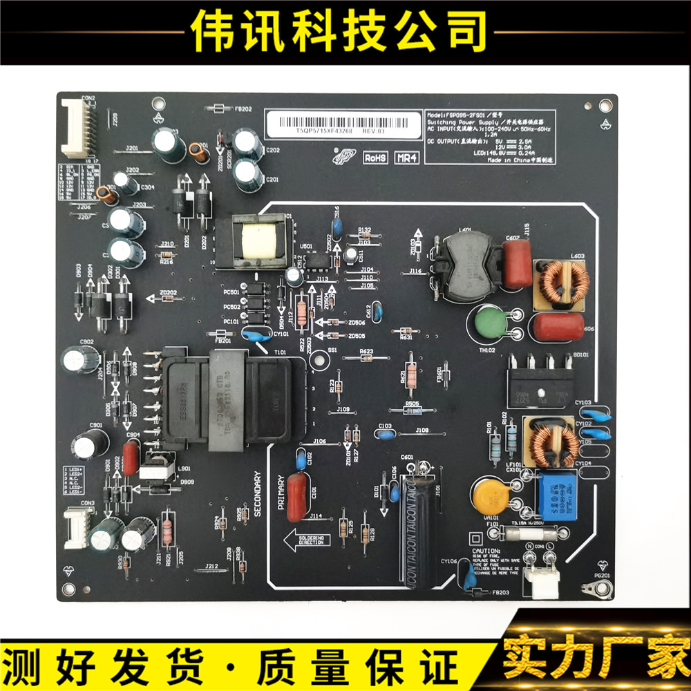 原装小米FSP095-2FS01电源板