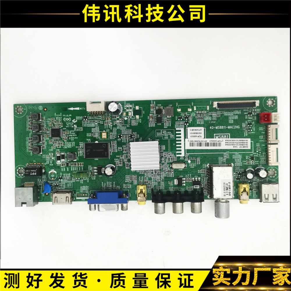 主板40-MS8811-MAC2HG