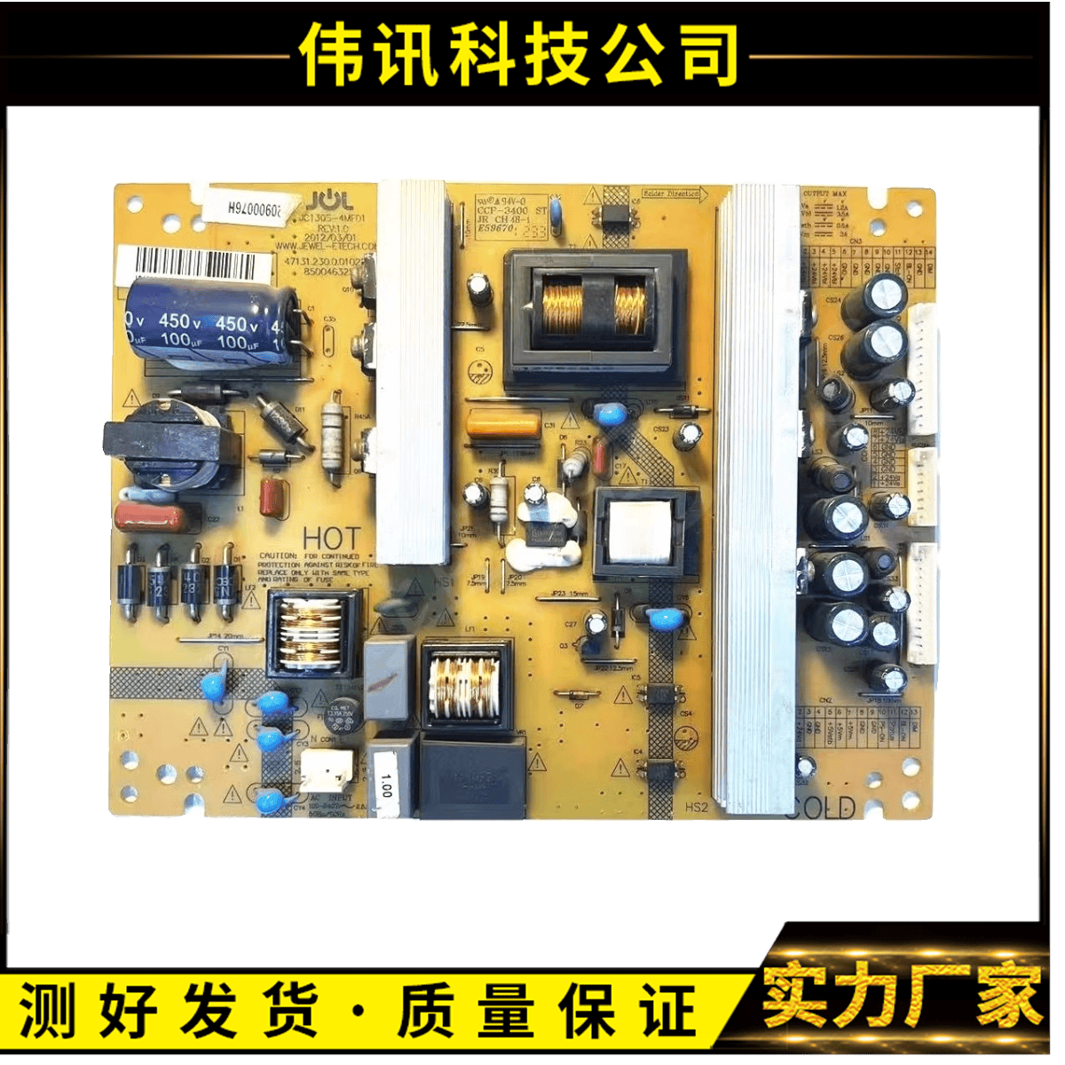 原装长虹 3D42A4000iC 3D32A7000iC 液晶电源板 JC130S-4MF01 - 实物图