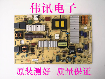 创维50E550E电源168P-P42ELF-11