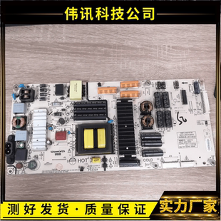 原装创维50Q7 50G7电源板 168P-L5K015-005800-L5K015-0010