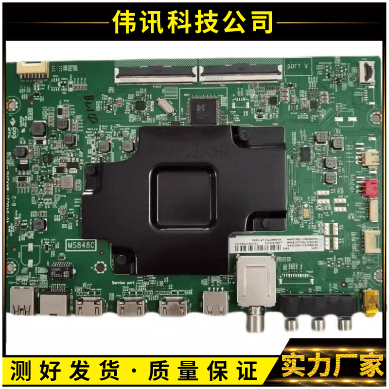 主板55P5原装主板40-848C3T