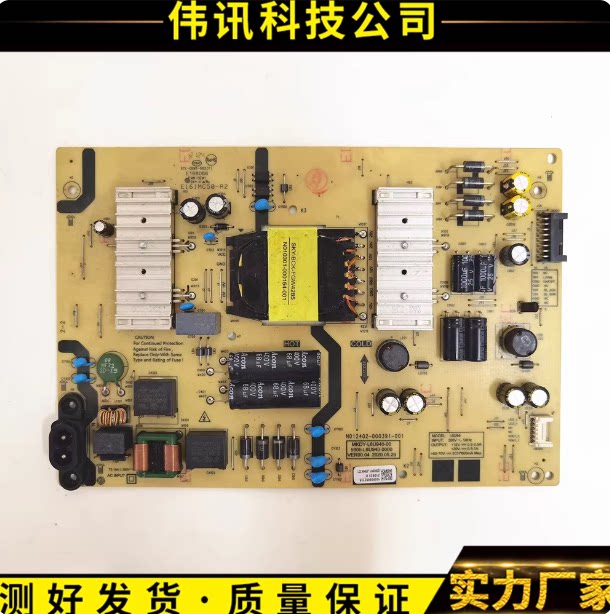 原装创维55J9200 55V10S电源板5800-L6U940-0000 MKDY-L6U940-00