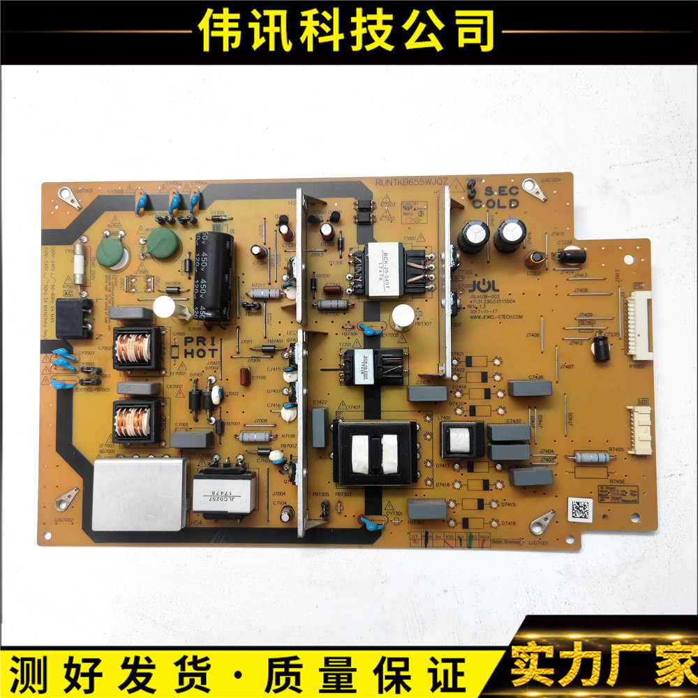 LCD-50SU575ARUNTKB655WJQZ