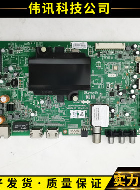 创维32/40/42/49/55/58/60/65E510E主板5800-A8S500-0P40/0P90
