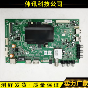 0P90 0P40 A8S500 65E510E主板5800 创维32