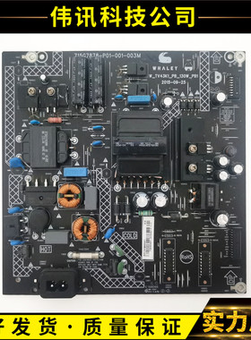 原装微鲸WTV43K1J液晶电视电源板715G7878-P01-001-003M测试好