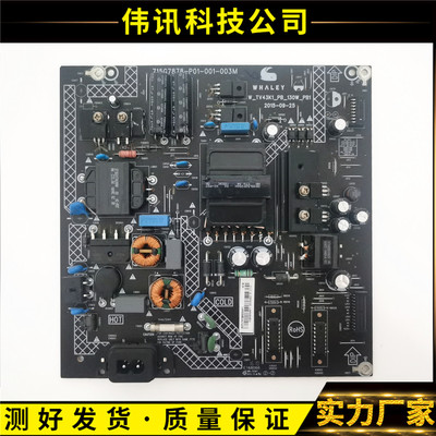 原装微鲸WTV43K1J电源板715G7878