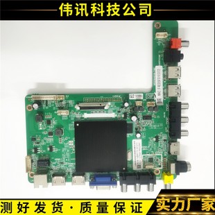 65PUF6031 T8E配屏可選 原裝 51主板MSD6A638 飛利浦43 6001