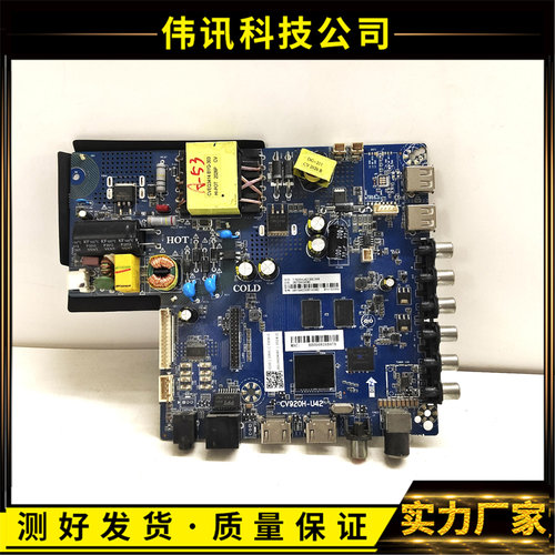 原装43GM8096F主板CV920H-U42