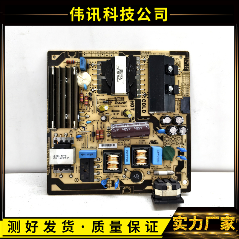 原装三星电源板BN44-00848A