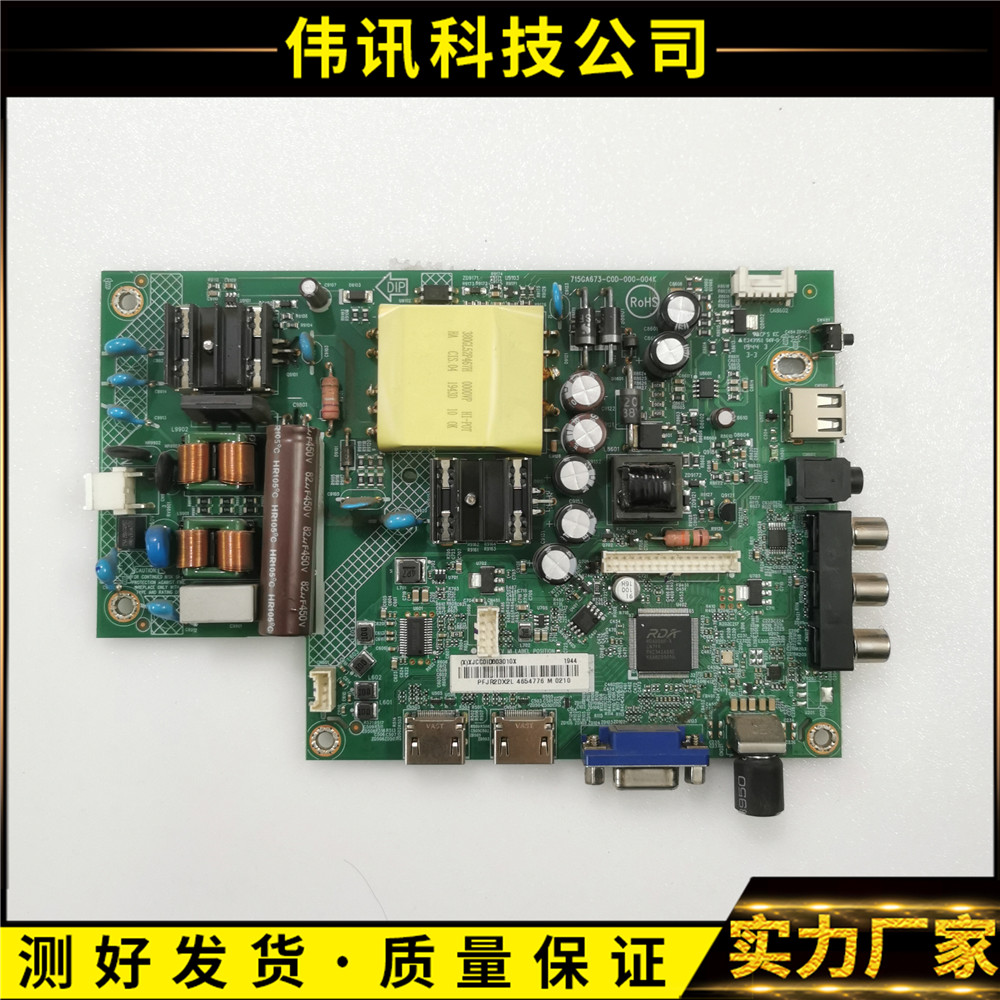 主板715GA673-C0D/C-000-004K