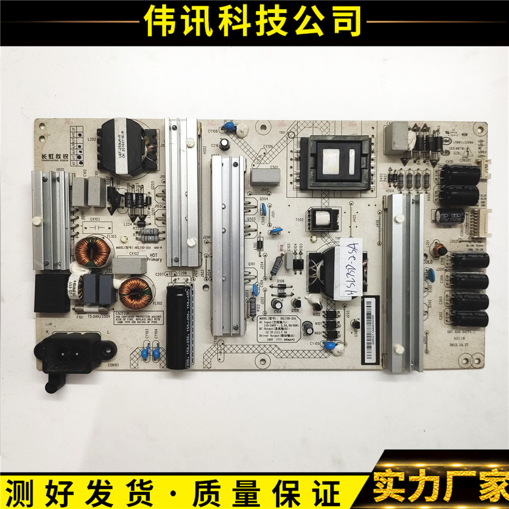 电源板HSL75D-2SAXR7.820.647