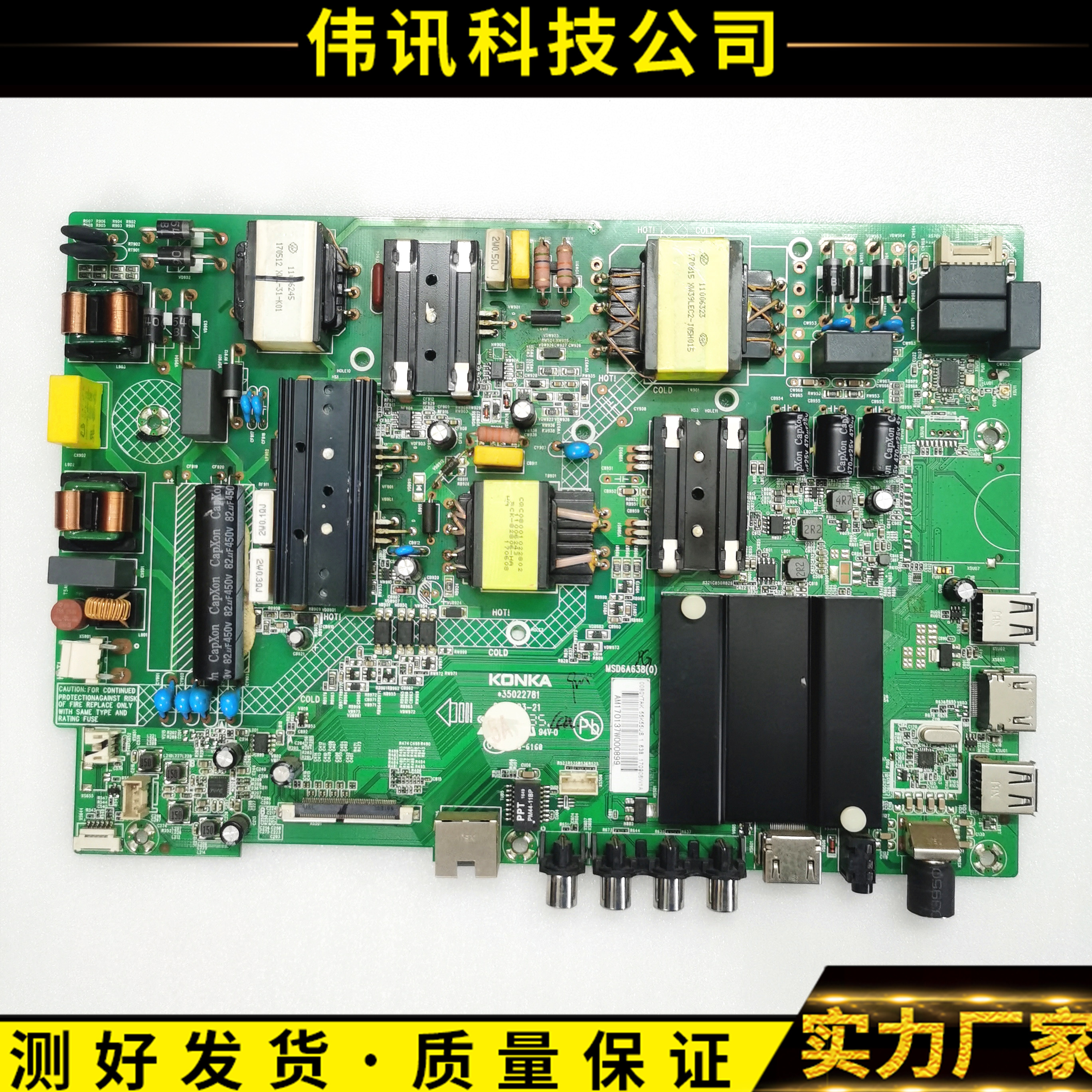康佳55K55US55K510055R6000U