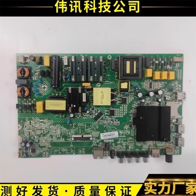 主板350238872068YT康佳