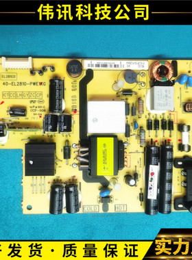 原装TCL D32A261 L32A71C电源板40-EL2819-PWC 40-EL2810-PWE1XG