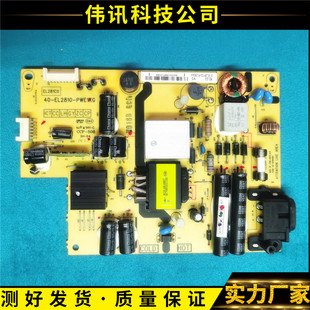 L32A71C电源板40 PWE1XG TCL EL2810 原装 EL2819 D32A261 PWC