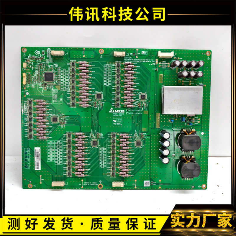 原装LCD-70XU30A电源APDP-252A2
