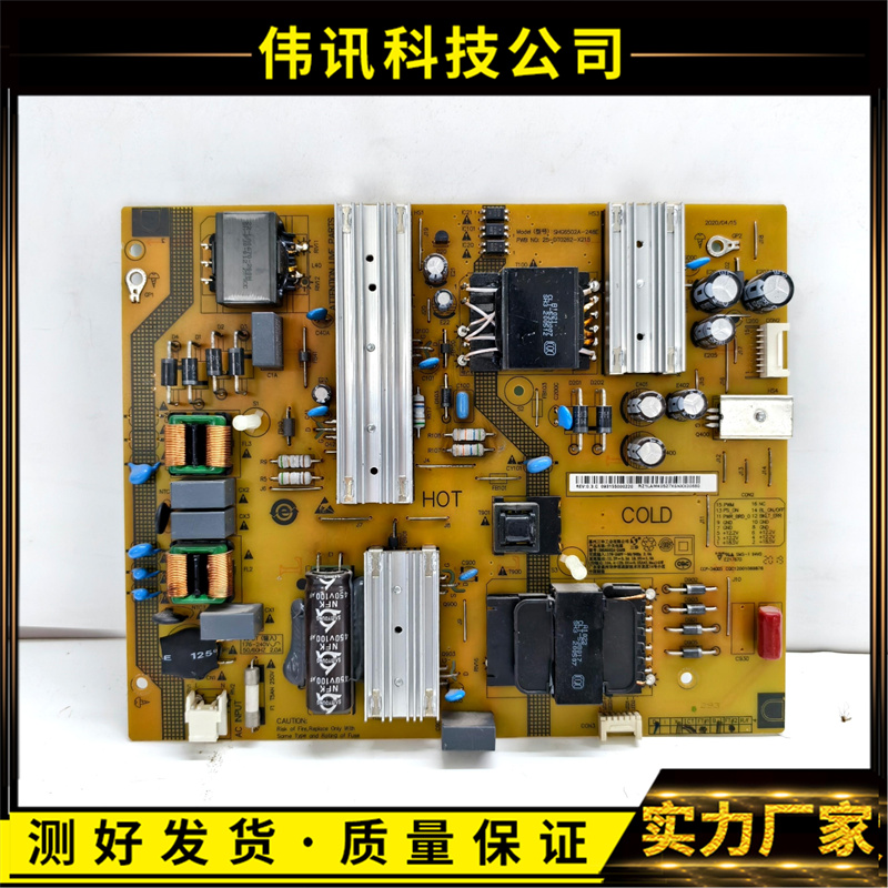 原装红米L65M5-RK电源板SHG6502A