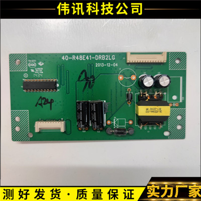 TCL40-R48E41-DRB2LG原装恒流板