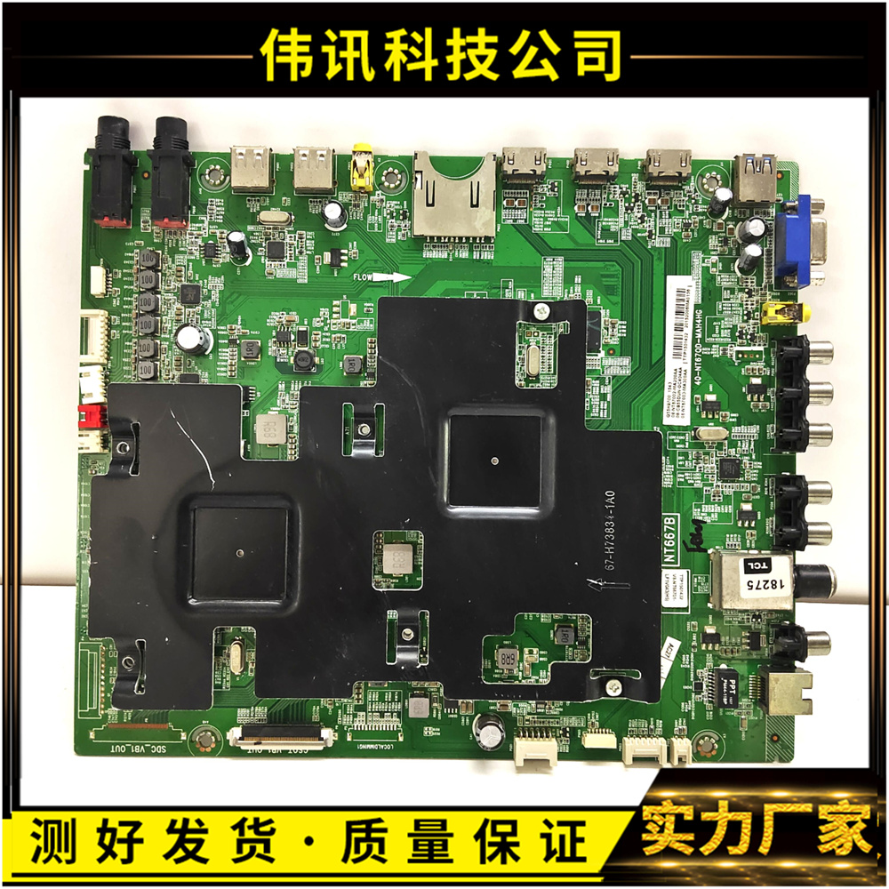 原装TCLQ55H9700主板40-NT67QD