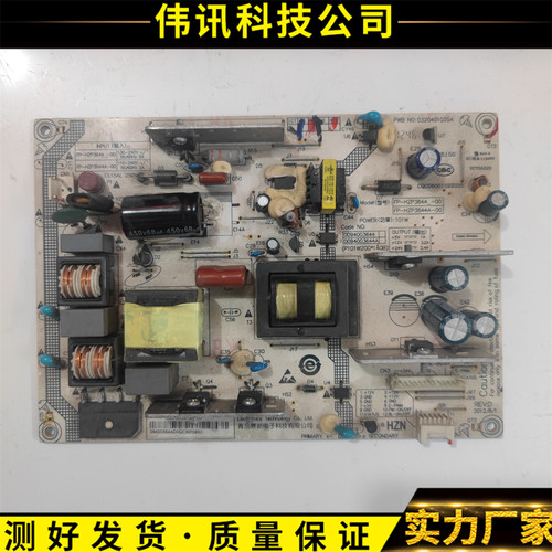 海尔LE42A950电源FP-HZP3644-00