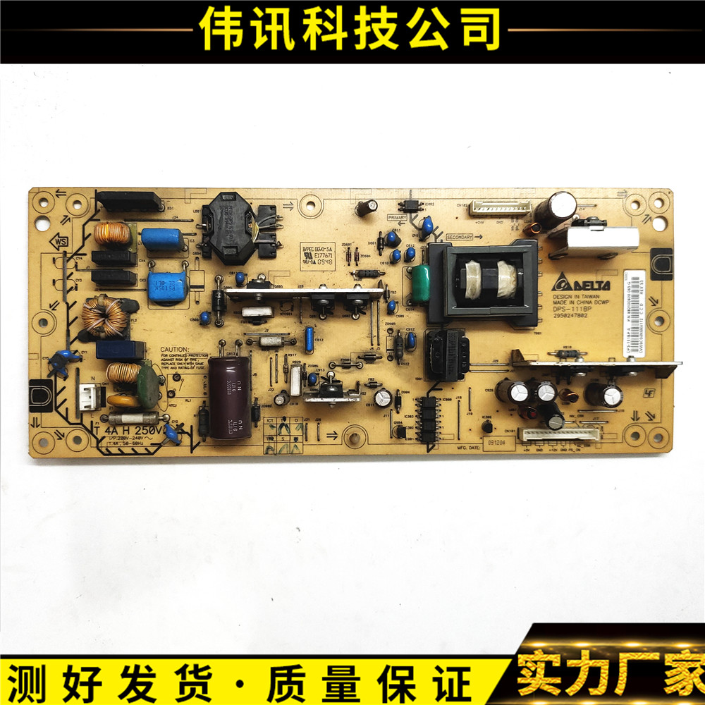 电源板DPS-111BP2950247802
