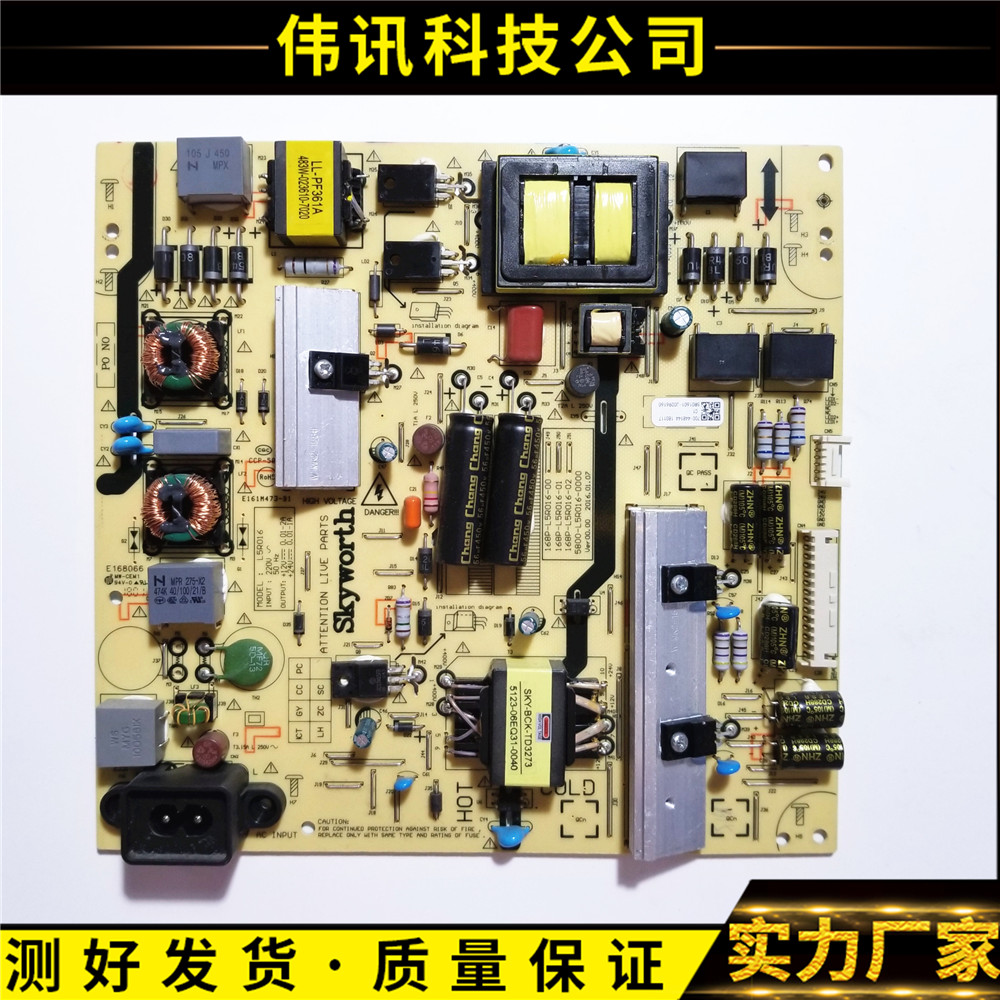 创维55M9 50/55E366W电源板5800-L5R016-0000 168P-L5R016-01/00