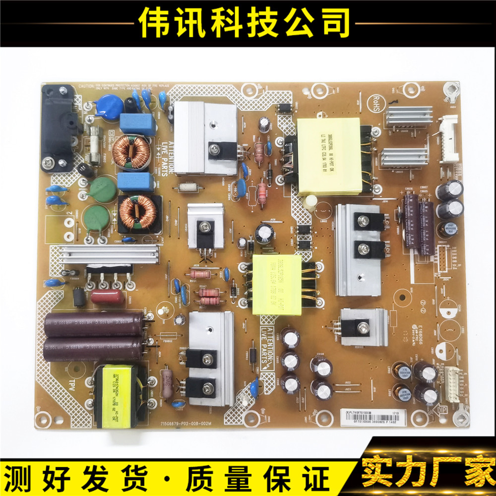 原装飞利浦电源板715G6679