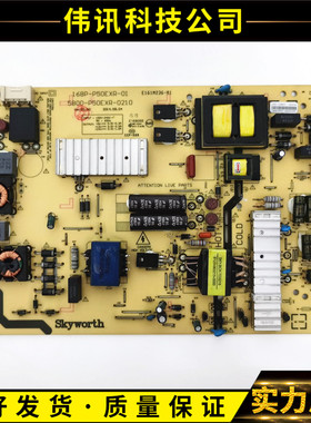 原装创维55E360E/E361W电源板5800-P50EXR-0100/0200/0210 168P01