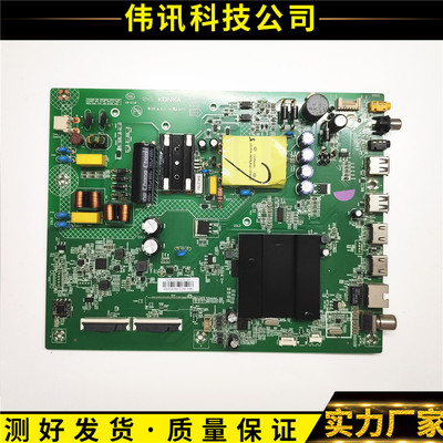 康佳LED43X7主板35023734