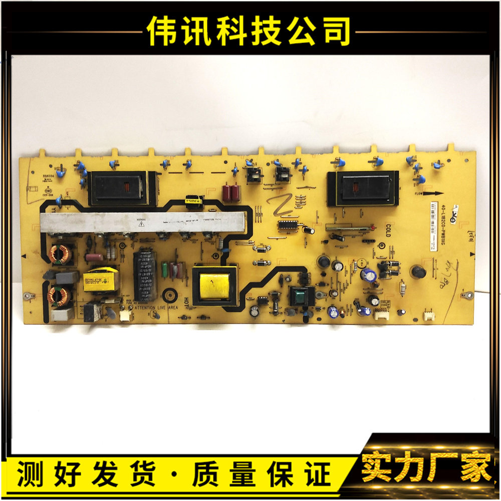 原装TCL L40F11 L42F11电源板40-L182C0-PWB1XG/PWE1XG