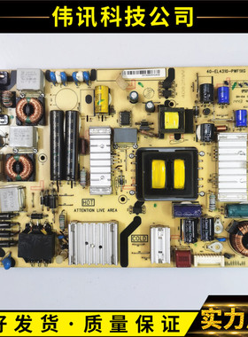 原装TCL L48A71C LED48A261电源板40-EL4310-PWF1XG EL421C3