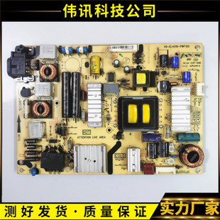 原装TCL L48A71C LED48A261电源板40-EL4310-PWF1XG EL421C3