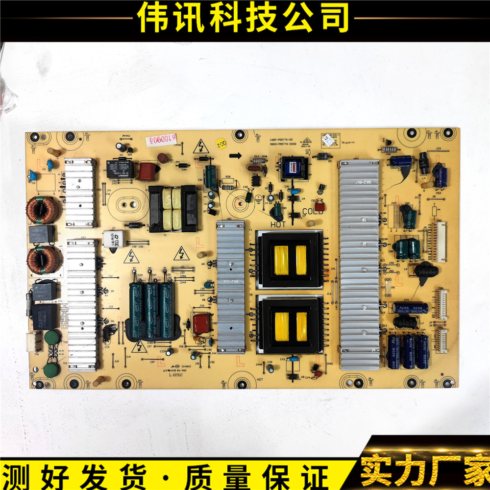 创维55E70RG5800-P55TTK-0030