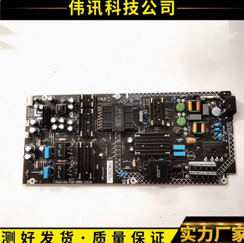乐视D504FCNN电源板715G8899-P01
