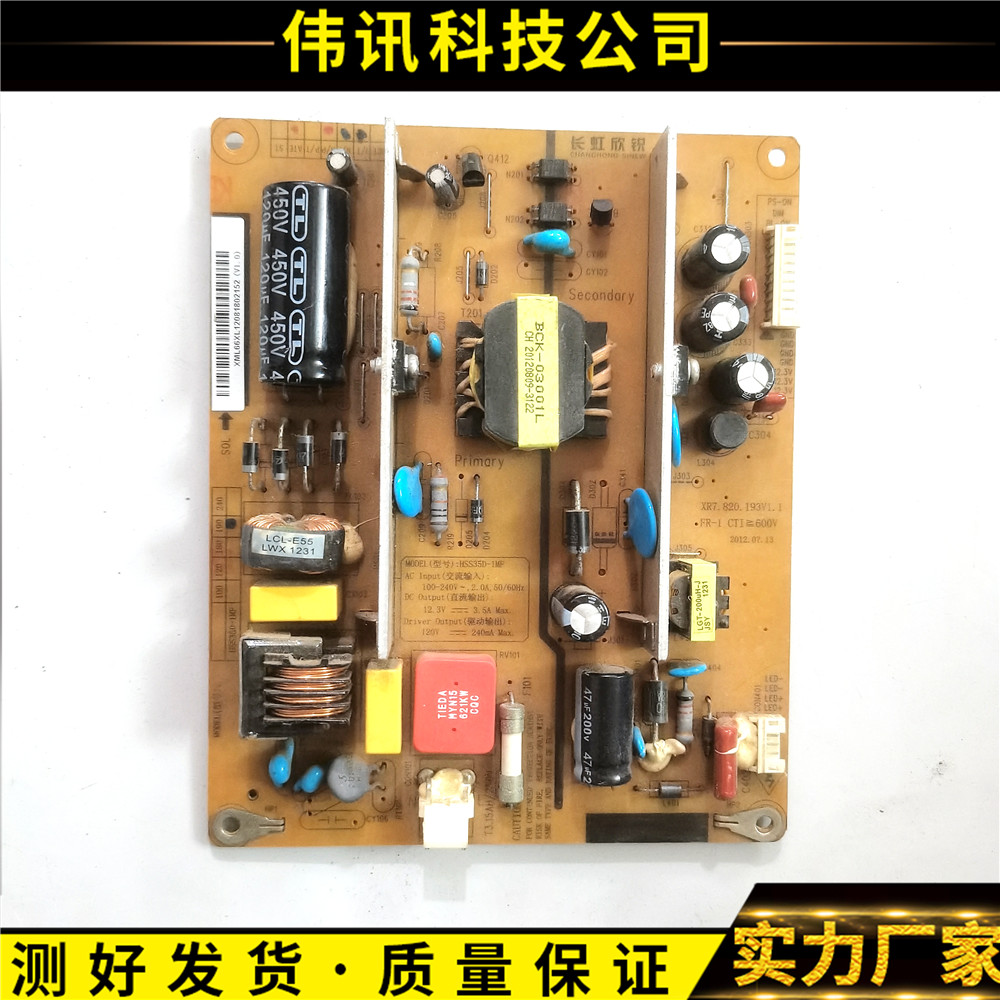 长虹LED32B1000C电源HSS35D-1MF